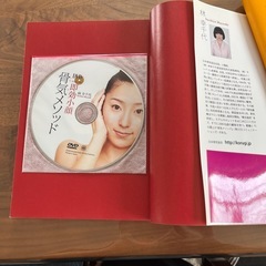 DVDでマスターする　即効小顔　骨気メソッド5/20まで❗️
の画像