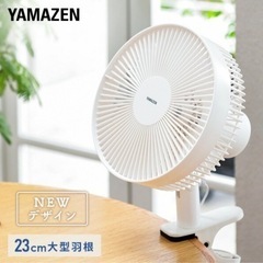 【美品】クリップ扇風機