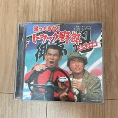 帰ってきた!!トラック野郎スペシャル
