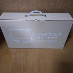ポータブルDVDプレーヤー 12.5型 車載用ホルダー付き 10...