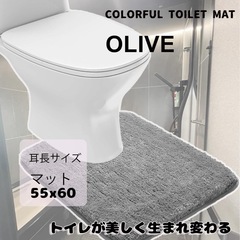 【新品未開封】トイレマット 洗えるの画像