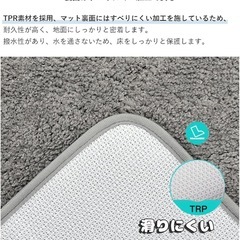 【新品未開封】トイレマット 洗えるの画像