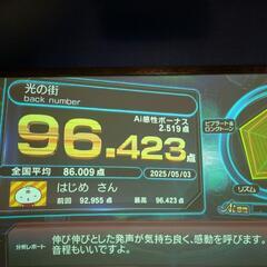 近場のカラオケ友達募集