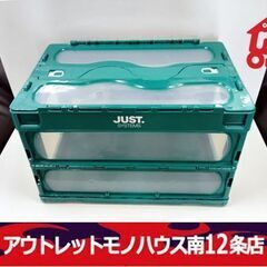 折りたたみコンテナ 2個セット 収納箱 コンテナ  BOX 箱 ...