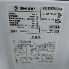 シャープ 洗濯機 ES-GE5D 2020年製 ホワイトの画像