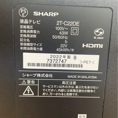 22型テレビ　シャープ 2T-C22DE 2022年の画像