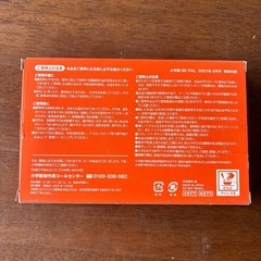 ビーパル　付録の画像