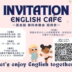 🫧5/18(日)子ども向け英会話教室　無料体験会 開催決定🫧