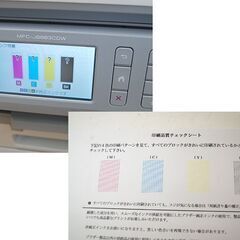 Brother インクジェットプリンター 複合機 MFC-J6983CDW A3対応 2020年製 ホワイト 印刷確認済み 説明書付 ブラザー 札幌市 清田区 平岡の画像