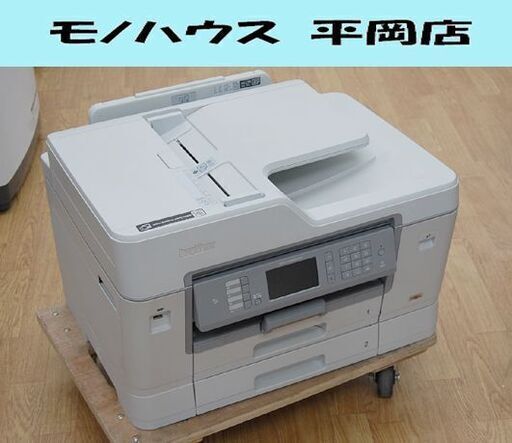 Brother インクジェットプリンター 複合機 MFC-J6983CDW A3対応 2020年製 ホワイト 印刷確認済み 説明書付 ブラザー 札幌市 清田区 平岡