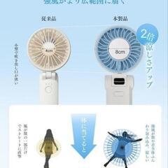 ハンディファン 冷却プレート 携帯扇風機 5段階風量調整 5000mAh大容量 の画像