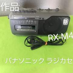 ラジカセ 動作品 ケーブル付き RX-M40