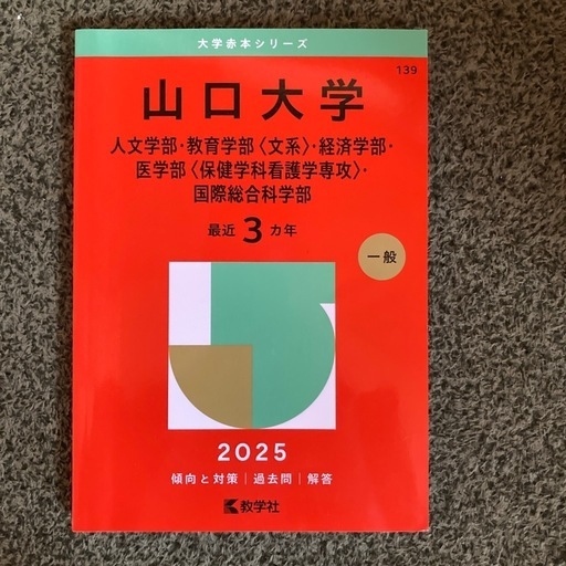 センター数学で大逆転できる本 2011年版 新年セール中❗️