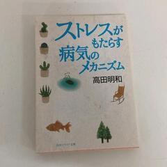 0515-154 ストレスがもたらす病気のメカニズム