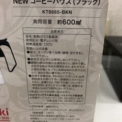 ▼値下げ▼未使用 コーヒーメーカー＋ティーメーカー セット 店頭販売 南区花畑の画像