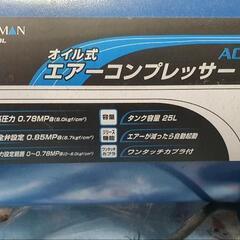 アースマン オイル式 エアーコンプレッサー 100V 稼働品の画像