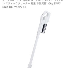 アイリスオーヤマ掃除機　コードレス掃除機の画像