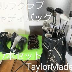 ゴルフクラブ♪17本♪キャディバッグ♪セット♪TaylorMad...