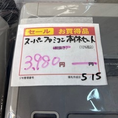 品質保証☆配達有り！3980円(税込）スーパーファミコン 本体一式セット コントローラ ソフト1本付 の画像