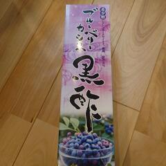 ブルーベリーカシス黒酢 720ml 希少糖