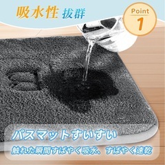 【新品未開封】ふわふわ高密度バスマット 40×60cm グレー 吸水速乾・滑り止め付 洗濯OKの画像