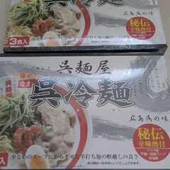 呉冷麺3箱