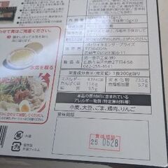 呉冷麺3箱の画像