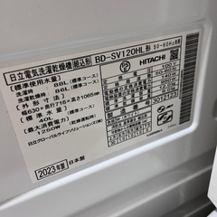 5/28取外し&引取希望＊日立ドラム式23年BD-SV120HLの画像