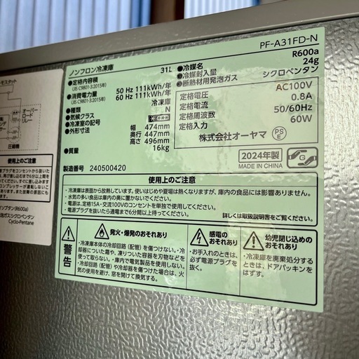 《売約済》【武蔵小山店】 アイリスオーヤマ 冷凍庫 PF-A31FD -N 小型冷凍庫 直冷式 冷凍ストッカー 1ドア 静音 省エネ 家電 冷蔵庫 セカンド冷凍庫 中古 美品 一人暮らし 24年製 高年式