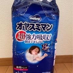 ムーニー　オヤスミマン　夜用パンツ　L 女の子用