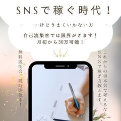 大人気！！スキマ時間を活用したPC・スマホ作業！マニュアル…