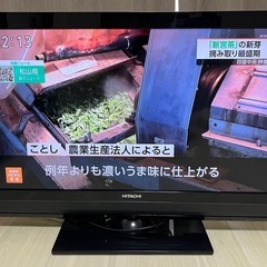 HITACHI L32-V09 32型 2011年製 液晶テレビ