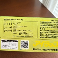 アイラップ　60枚入の画像