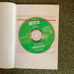 英作文 ハイパートレーニング 参考書 大学受験の画像