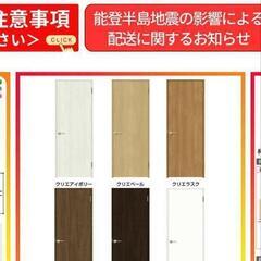 新品室内ドアW648×H2023mm　リフォーム