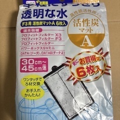コトブキ活性炭マットA6枚入の画像