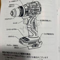 ドライバドリル マキタ互換 の画像