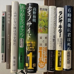 本9冊まとめの画像