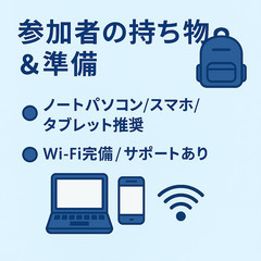 🔰初心者向け✨ はじめてのChatGPT！一緒にさわってみよう会 ✨の画像