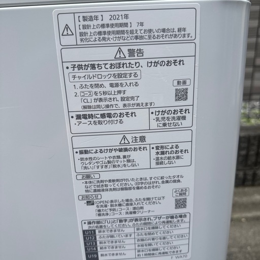洗濯機　2021年製　NA-F70PB15 動作品　（0）