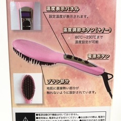 M【新品・未開封】ストレートヘアブラシ ストレートアイロン ブラシ型 80~230℃対応 ヘアケア用品 美容家電の画像