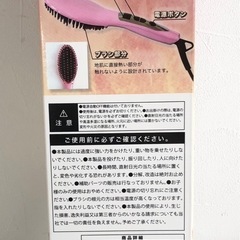 M【新品・未開封】ストレートヘアブラシ ストレートアイロン ブラシ型 80~230℃対応 ヘアケア用品 美容家電の画像