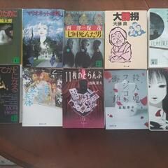 ミステリー小説