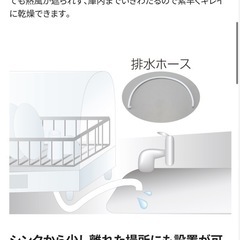 食器乾燥機
の画像