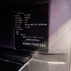ジャンク　ワインセラーの画像
