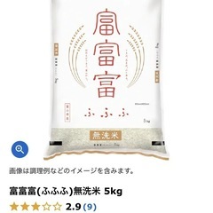 お米5キロ　無洗米