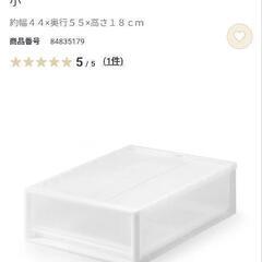 無印収納ケース…の画像