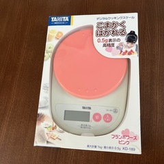 タニタ　キッチンスケール