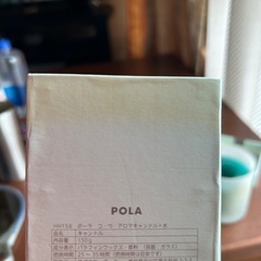 アロマ　POLAの画像