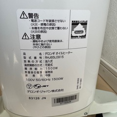 デロンギオイルヒーター　RHJ65L0915の画像